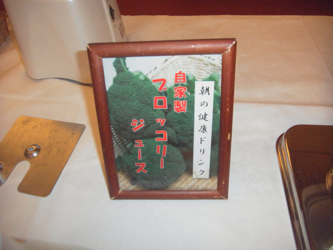 ブロッコリーのジュース