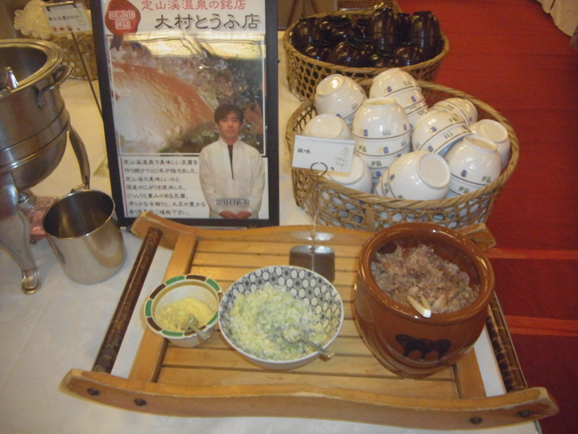 薬味