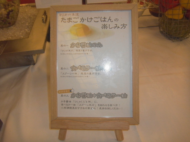 玉子かけご飯