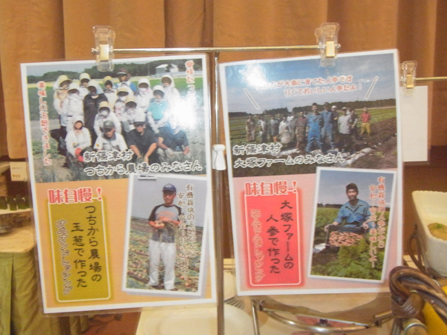 新篠津村つちから農場