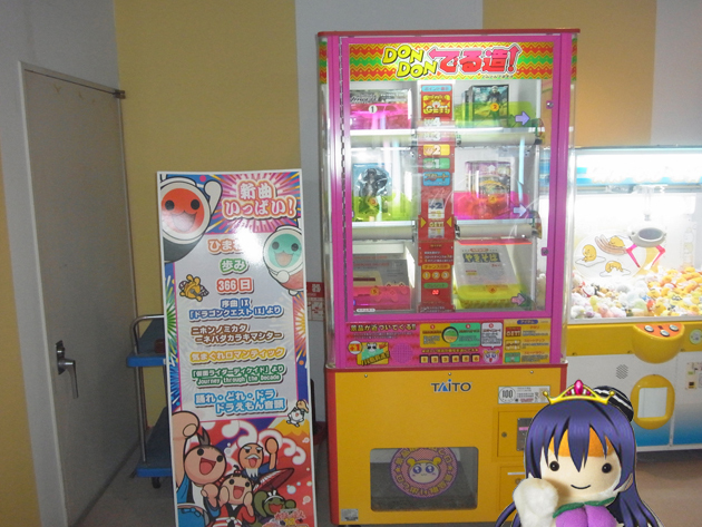 とまチョップ