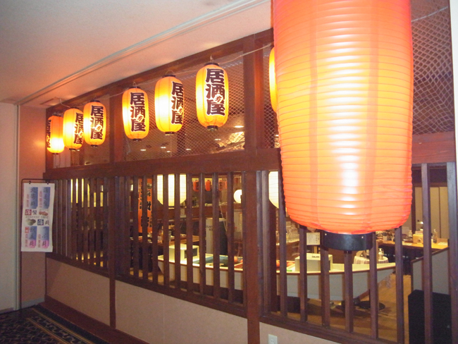 居酒屋