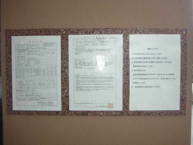 泉質表