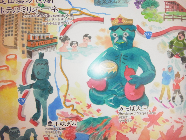 かっぱ大王