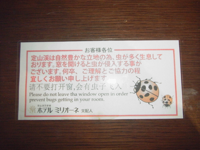 虫