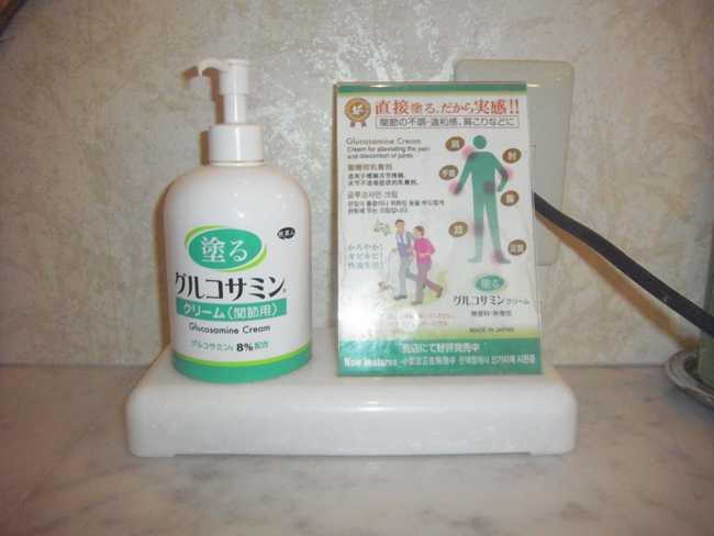 塗るグルコサミン