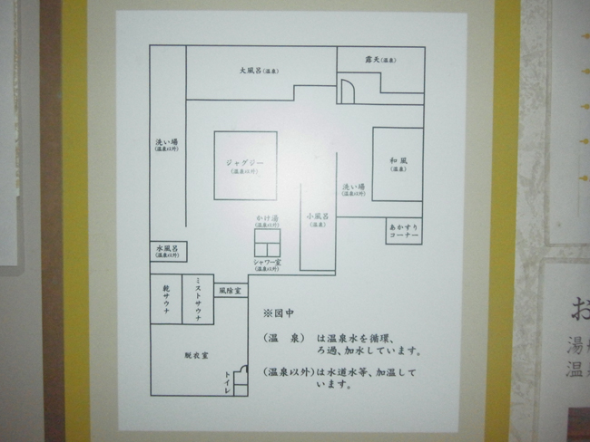 温泉図