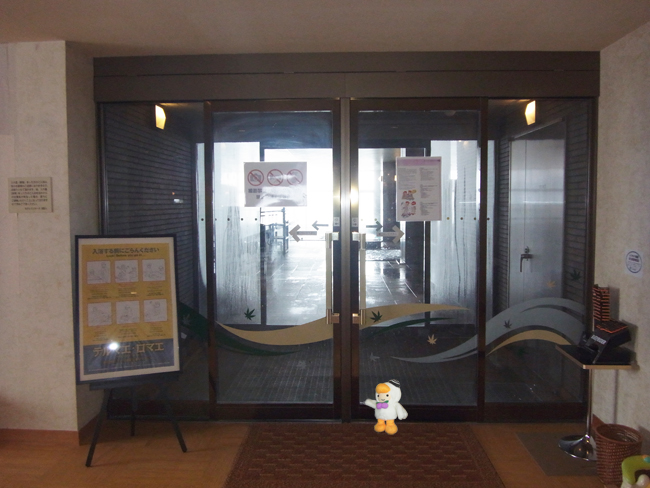 定山渓ミリオーネ温泉
