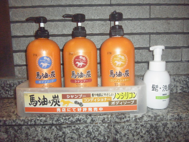 馬油シャンプー