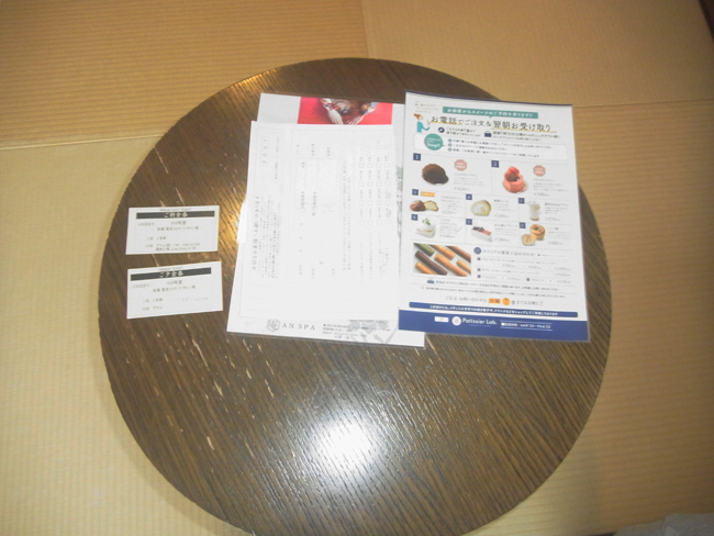 案内書