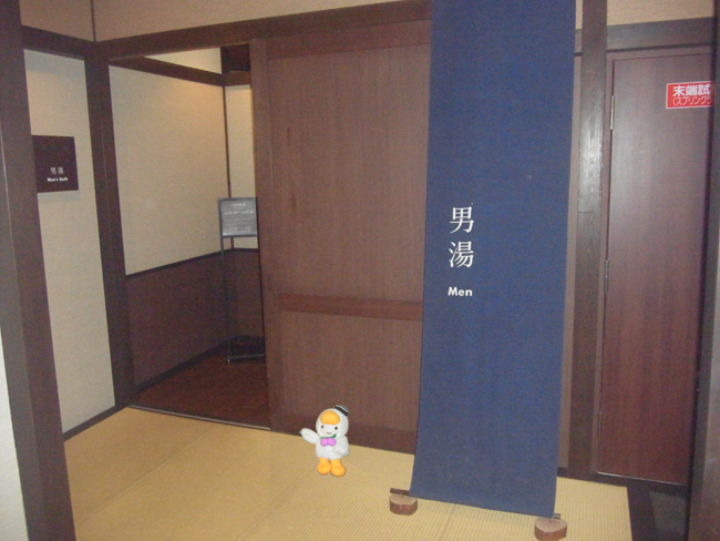 しこつ美湯