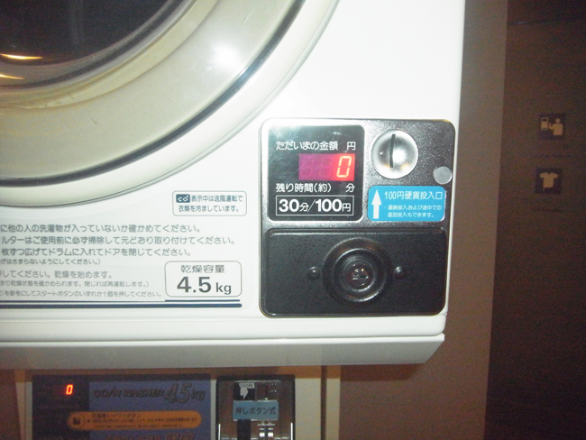 乾燥機料金