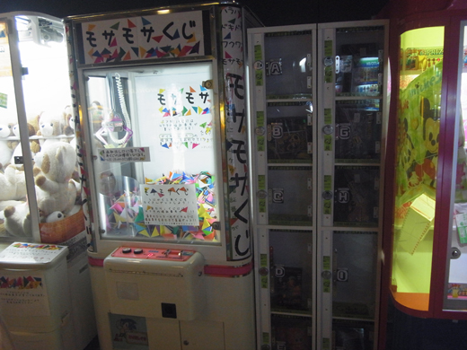 ゲームセンター３