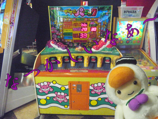ゲームセンター４