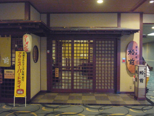 居酒屋