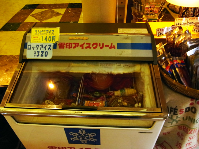 アイス