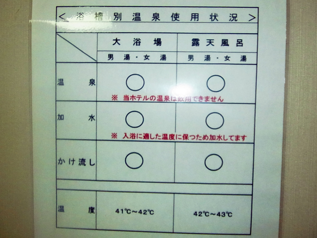 温泉