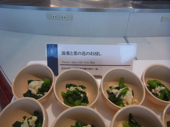 湯葉と菜の花のお浸し