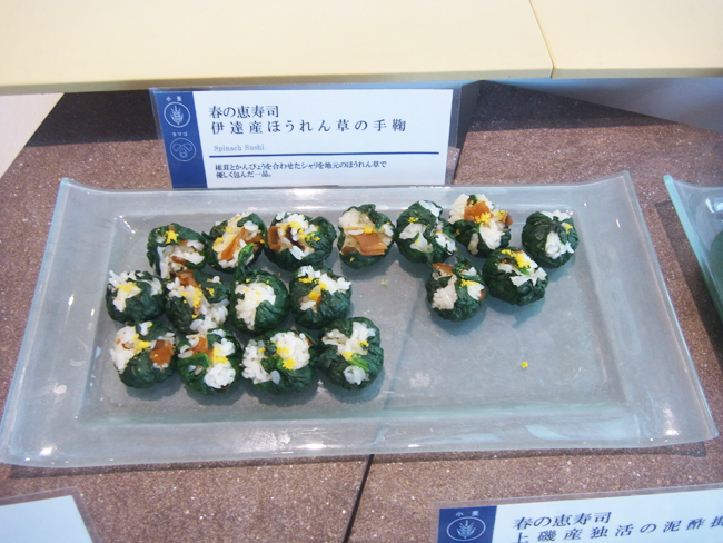 春の恵伊達産ほうれん草の手鞠