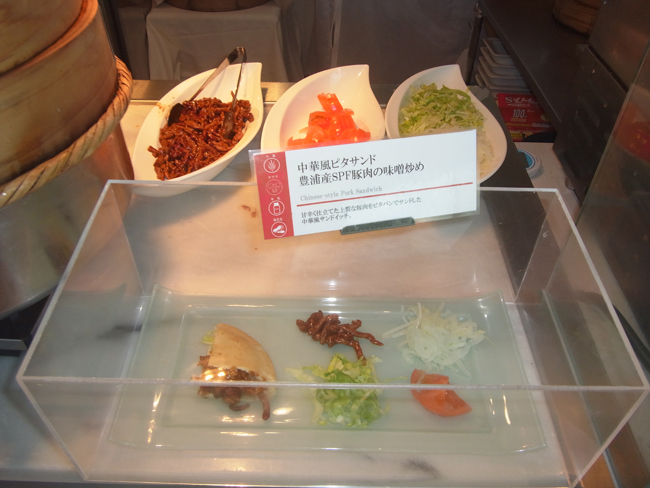 ピタサンド