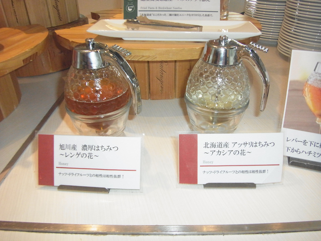 はちみつ
