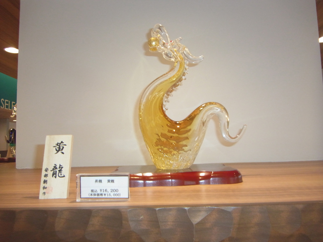 ガラスの龍