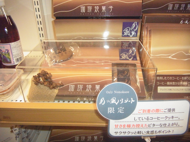 珈琲クッキー