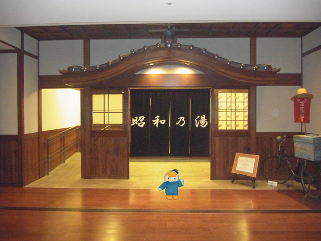 昭和の湯