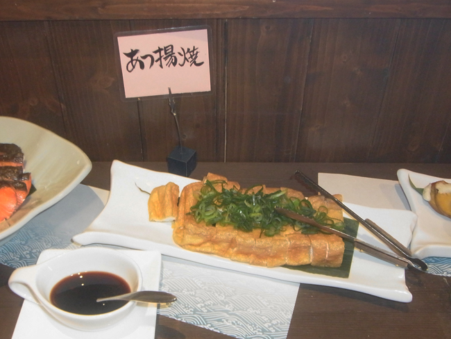 あつ揚焼き
