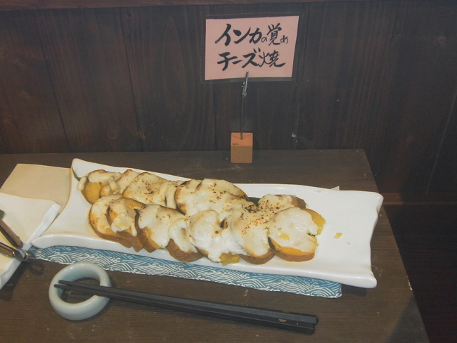 インカのめざめチーズ焼き