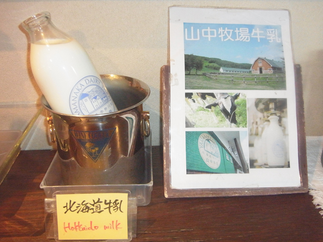 北海道牛乳