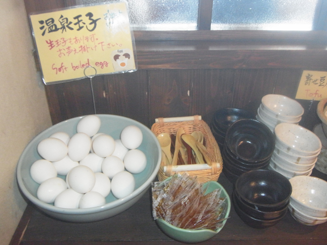 温泉玉子