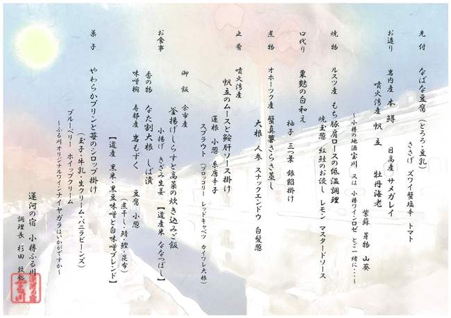 献立
