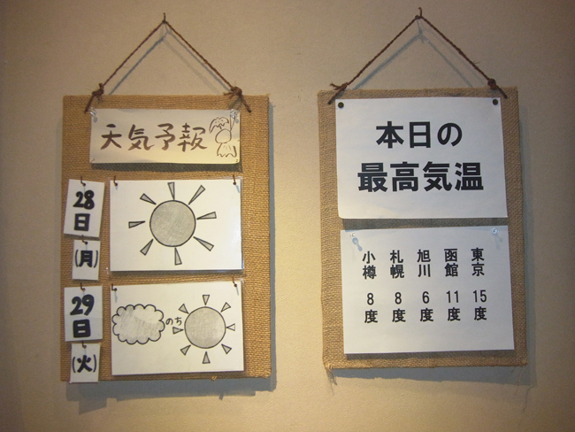 天気
