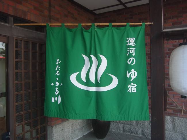温泉