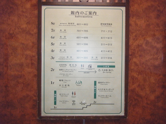 館内図