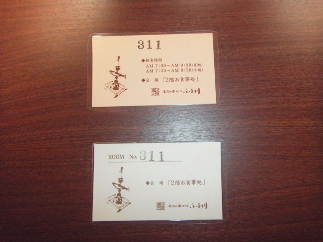食事券
