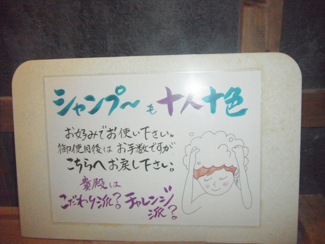 シャンプーも十人十色