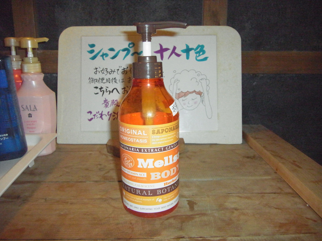 メルサボン