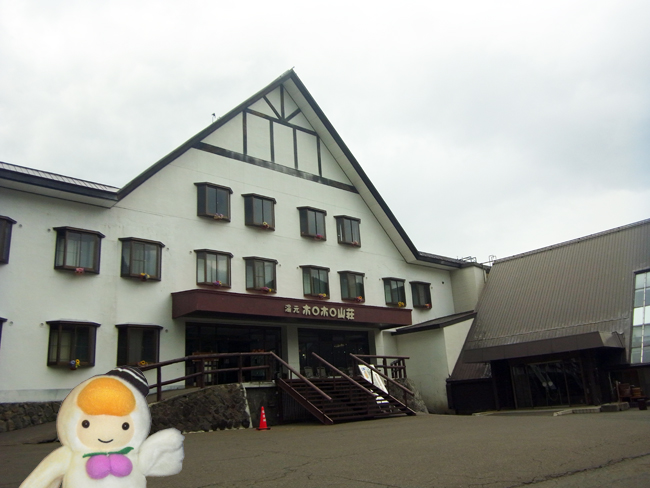 ホロホロ山荘