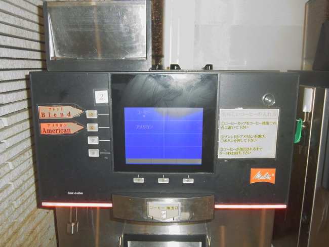 ブレンドコーヒー
