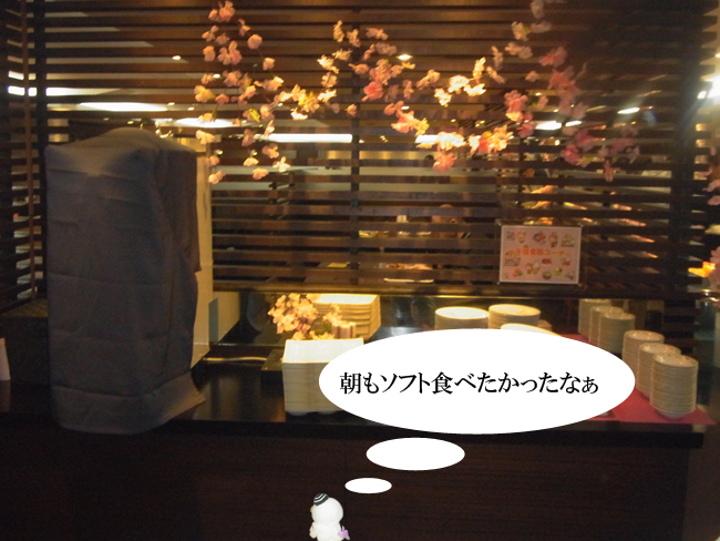 ソフトクリーム
