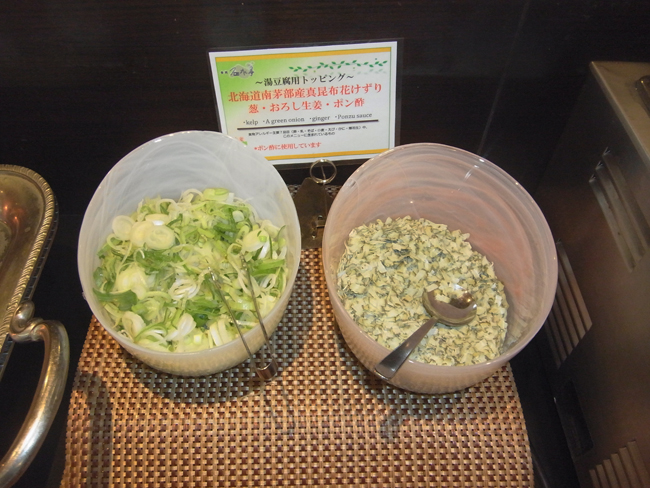 薬味