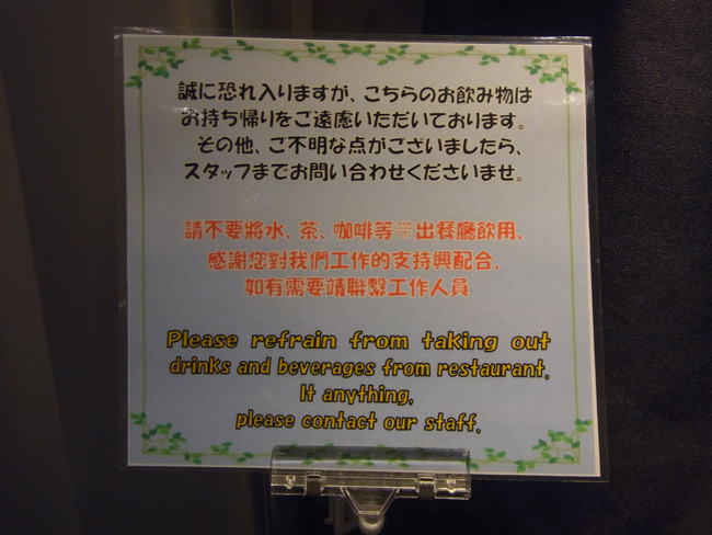 テイクアウト