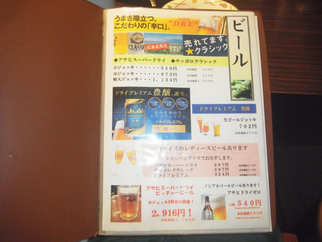 有料ドリンク