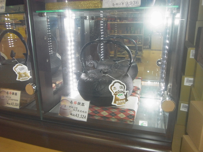南部鉄器２
