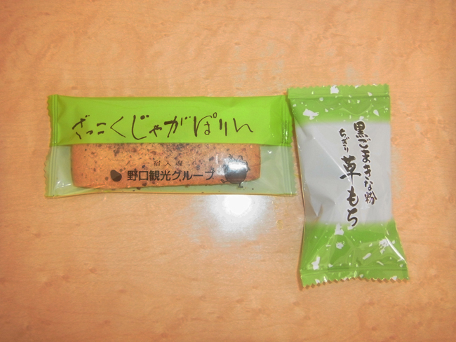 ざっこくじゃがぽりん