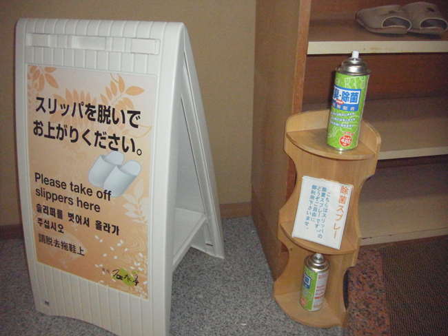消毒スプレー