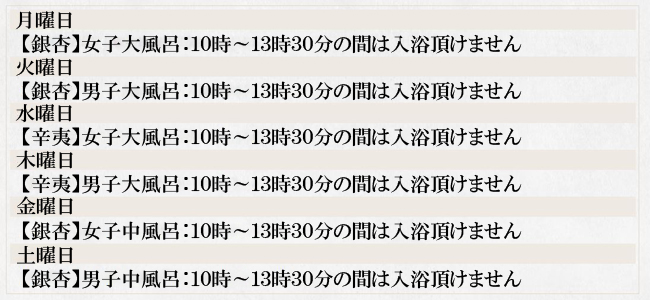 浴槽清掃日