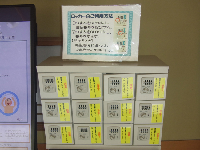 貴重品ロッカー